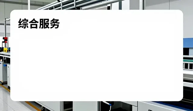 日用百货组合
