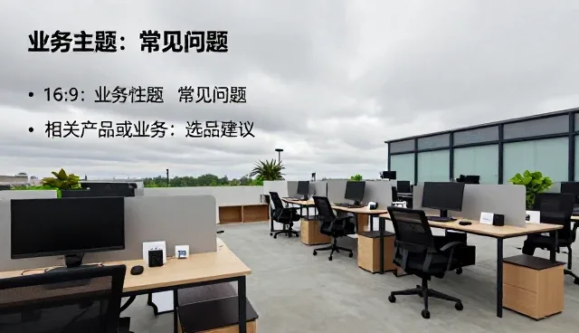 办公用品性能与适用条件的优化策略